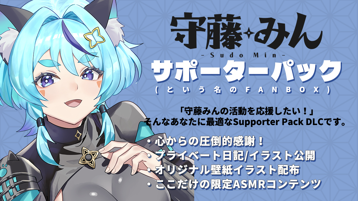 minstiv's tweet photo. 🌟🌟FANBOX加入は月初がお得🌟🌟

・頑張って毎月壁紙イラスト配布中
・上位プランお試し期間”最終月”です！
・今加入するとお得に上位プランを楽しめます！
・サポーターパックDLC感覚で入ってください！

❗️念のため加入者さんも支払更新が出来てるかチェックしておいて❗️
🔗https://t.co/skUTJR3Xvc https://t.co/gdt4VLnXUO