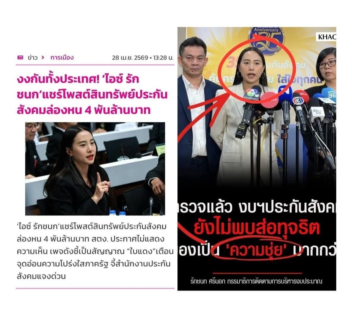 WincoolWin's tweet photo. ไหนป้าน้ำแข็งด่าไว้ซะเยอะแต่สะเออะจบที่คำว่าชุ่ย คำพูดก่อนนั้นไม่ต้องรับผิดชอบ(โคด-กาก)
ลุงพนัสปากไม่แพ้ส้มแต่คนจริงเห็นผลจริง
ให้ตายก็เลือกลุงพนัส 
แทบไม่ต้องคิดเยอะ

ไอ้เราใช้ประกันสังคมมา ช่วยค่ายาค่ารักษาไปเป็นล้านแล้ว ถ้าเสือกบอกไม่ดีนี่ก็โง่แล้วละ

มีแต่เด็กแหละที่จะงงๆ🤣 https://t.co/eaqBFfnqYM