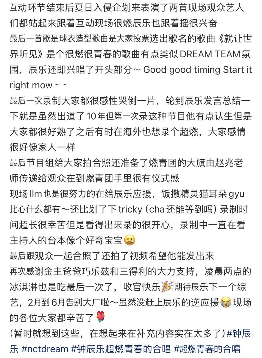 chenleveerse's tweet photo. 260604 | #CHENLE Voices of Youth Final Recording Repo 

repo from llm who attended the voices of youth recording as audience 🥹🫶🏻

“the weather was brutal from the start heavy rain, hail, everyone suffered while queuing.

for the first stage, the voices of youth team performed wang leehom’s the sun and moon in my heart. chenle wore a grey suit and had a major center position. 

he opened the performance with a solo harmony line, while teacher zhao zhao conducted from across the stage. the whole performance felt grand and beautiful. please make sure to watch chenle’s center moment. 

for the second stage, he changed into a grey hoodie and jeans. the tenor and bass sections performed 11 together. during the chorus, the entire venue sang along and it was incredibly moving. the ending shot was everyone’s silhouettes from behind and it looked so cool. 

one funny moment happened when the girls said they noticed someone sucking in their cheeks from the side during the performance. they made the boys demonstrate it again on the spot and chenle exaggerated it so much that everyone burst out laughing. 

because it was the final recording, the production team prepared a “Top 10 Iconic Moments” guessing game. chenle got two correct. one of them was especially funny because his reasoning was completely wrong but he still got the answer right. 

zhang yanqi commented “the entire process was wrong, but the final answer was correct.” 

the images on the screen were tiny, so chenle kept walking closer to the big screen to look at them. very cute behavior 🥹

after the interaction segment, summer invasion project performed two songs. both the audience and artists stood up to join in. chenle was happily dancing along and looked really excited. 

for the final song, everyone wore jersey outfits and performed let the world hear it, a song chosen through voting. it had a very youthful and energetic atmosphere, almost like a DREAM TEAM stage. 

chenle even sang part of the opening live “good good timing, start it right now~~” 

when it was time for the closing speeches, people were crying everywhere 🥹

chenle said that despite debuting 10 years ago, this was his first time filming a program like this. he was shy and awkward at first, but everyone was so kind that they eventually became like family. he even said that if there was a chance, he’d like to film another season overseas someday 🫶🏻

at the end, the production team prepared a large voices of youth flag. teacher zhao zhao passed it through the audience before it reached the team, creating a really emotional and ceremonial moment. 

throughout the recording, llms worked hard cheering for chenle. there were cat ears, gyu, hearts, and even some tricky dance requests 🥹

the recording was incredibly long and exhausting, but chenle genuinely looked happy the entire time. he kept peeking at the host’s cue cards like a curious little kid 🥹

after everything ended, he took a group photo and filmed a video with the audience. hopefully he’ll post it one day 🫶🏻

from february to june, that’s the end of the voices of youth journey.

happy finale, and looking forward to chenle’s next variety show 🥹”

https://t.co/B1Xa7DoHNc
#천러 #チョンロ #钟辰乐 #辰乐 #CHENLE
#CHENLE_VoicesOfYouth #超燃青春的合唱