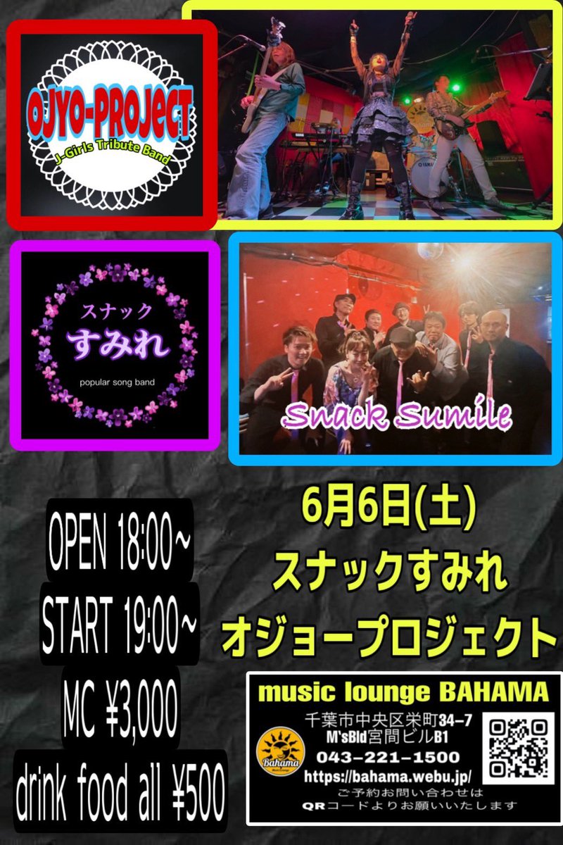 mark13691369's tweet photo. いよいよ明日！
千葉バハマにて！
ツーマンで約1時間たっぷりお届けします🎤
お待ちしてます😆
#スナックすみれ
#昭和歌謡 https://t.co/DariVlO8PR