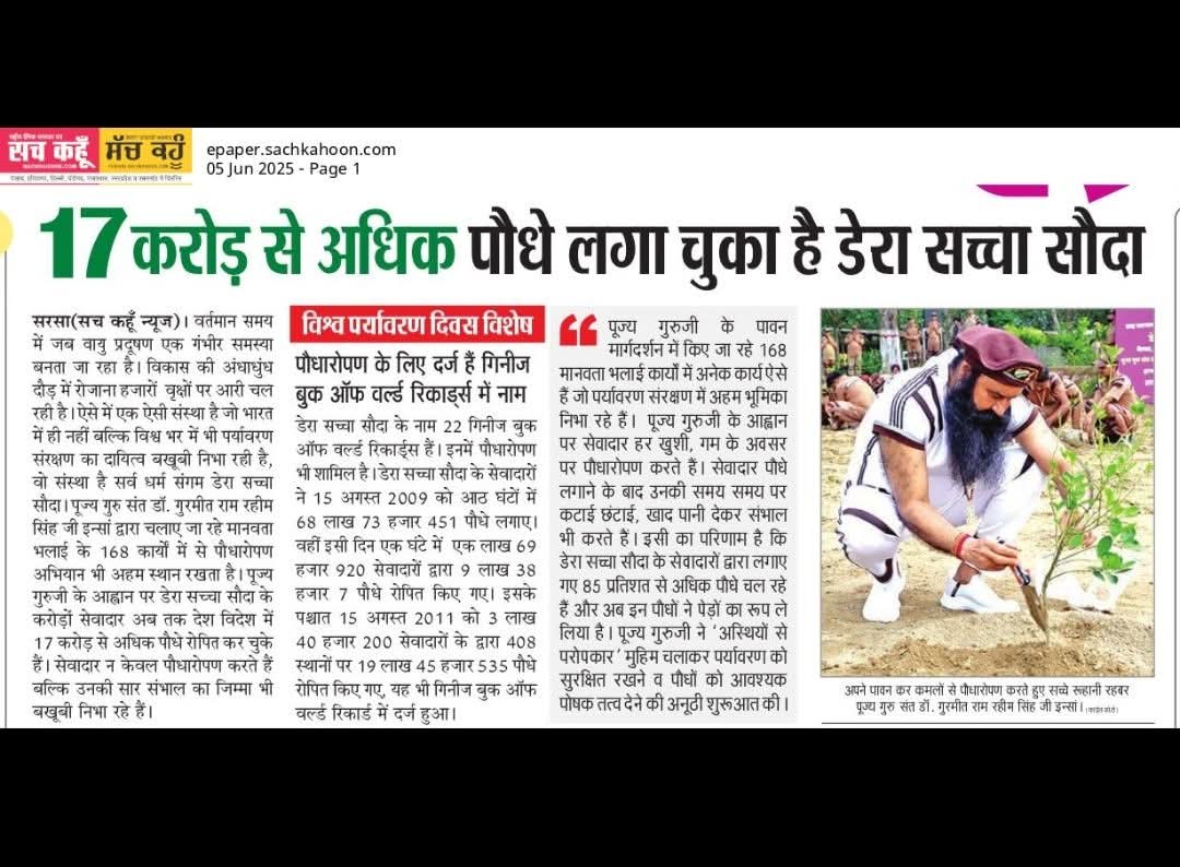 SumitInsan98's tweet photo. Mother earth🌎 gives us all that what we need, let us give back by doing tree plantation. Under the initative of "Nature Campaign" Lakhs of Dera Sacha Sauda volunteers plant trees🍀 annually with guidance of Saint Gurmeet Ram Rahim Ji
#WorldEnvironmentDay
#WorldEnvironmentDay2026 https://t.co/hzcnX2DSrc