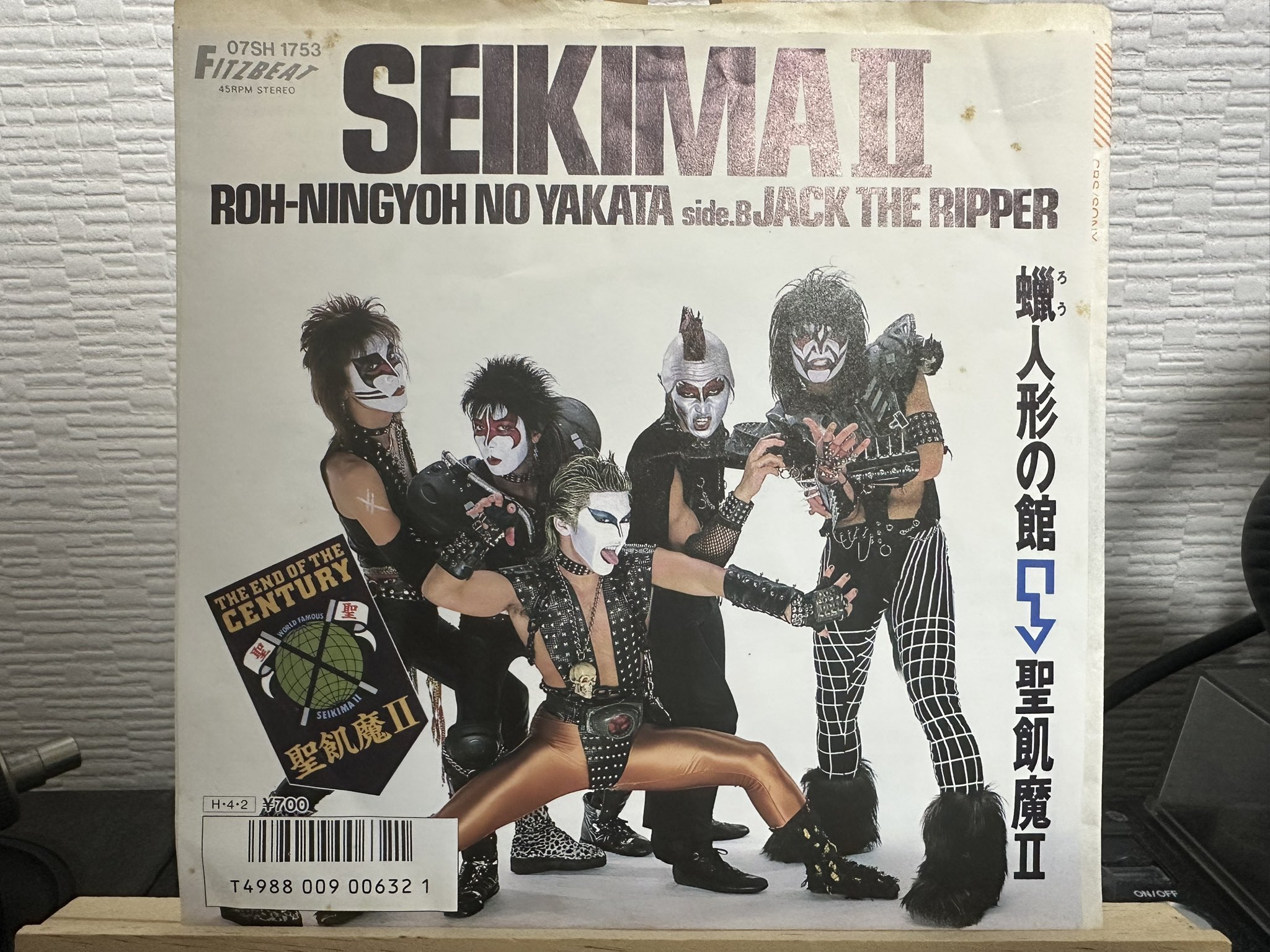 今日の7インチ - Търсене / X