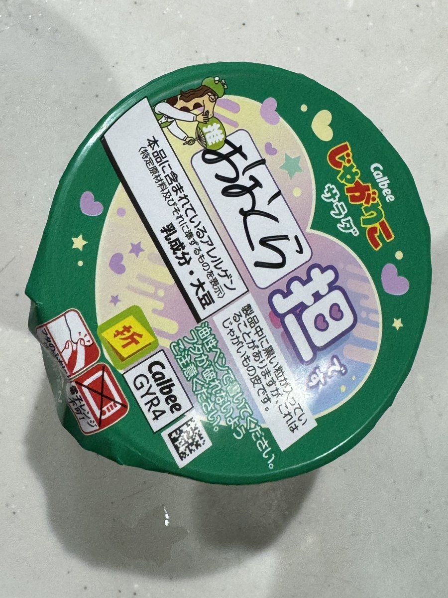 hk4108's tweet photo. これがやりたくて買っただけ💚笑 https://t.co/VBLQ3RT2z8