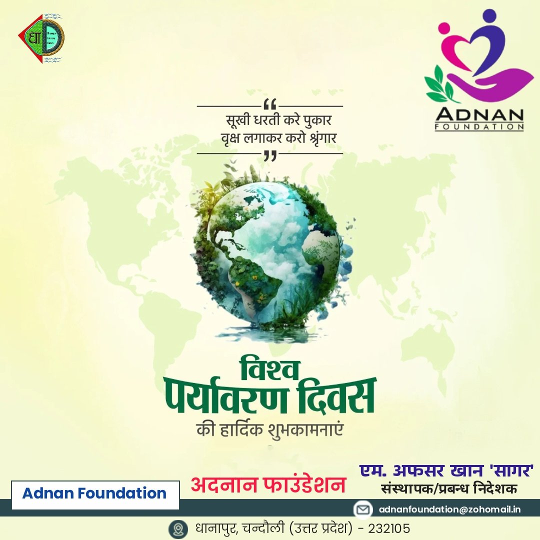 FoundationAdnan's tweet photo. #WorldEnvironmentDay 
#AdnanFoundation https://t.co/vEk7YVrC1C