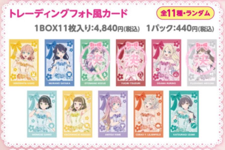 melt_candy's tweet photo. @a 【交換譲渡】ラブライブ 蓮ノ空 GIGO アトレPOPUP

譲 画像内無印
求 定価（+送料） アクキーのみ同種綴理 梢
キャラや学年などまとめて優先
アクブロはBOX販売ない場合、他も完売や枠が埋まらない場合は白紙
 
枠埋まり次第購入致します
都内手渡し>郵送
検索からもお気軽にお声掛け下さい https://t.co/PA8xyvs2zx