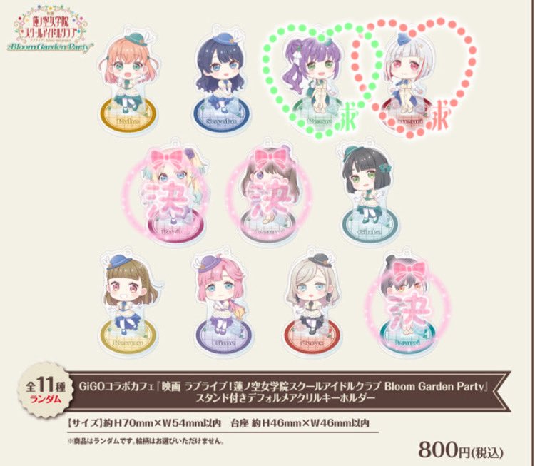 melt_candy's tweet photo. @a 【交換譲渡】ラブライブ 蓮ノ空 GIGO アトレPOPUP

譲 画像内無印
求 定価（+送料） アクキーのみ同種綴理 梢
キャラや学年などまとめて優先
アクブロはBOX販売ない場合、他も完売や枠が埋まらない場合は白紙
 
枠埋まり次第購入致します
都内手渡し>郵送
検索からもお気軽にお声掛け下さい https://t.co/PA8xyvs2zx