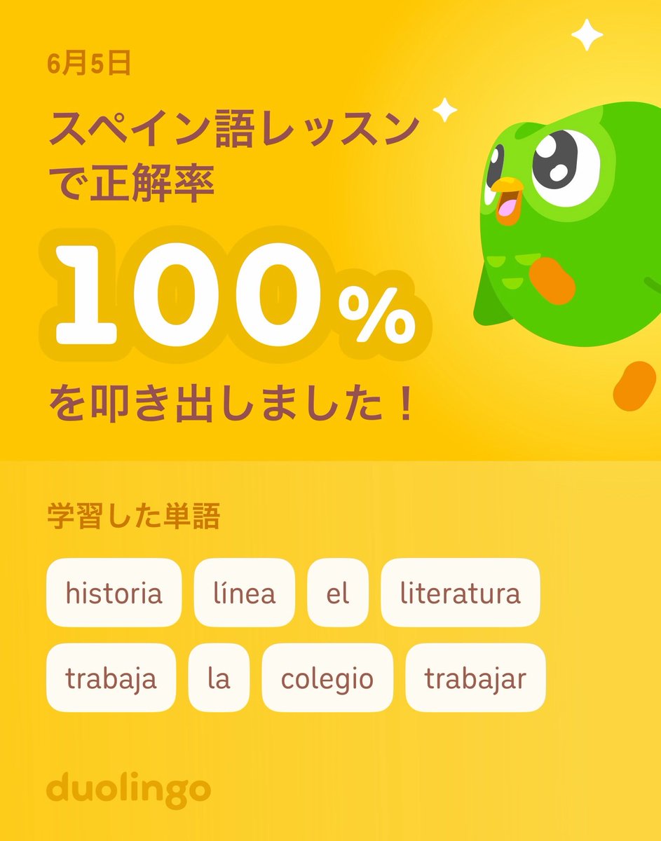 twochan's tweet photo. Duolingoでスペイン語を学習中だよ！ゲーム感覚で気軽にできるDuolingoで一緒に学びませんか？ https://t.co/wU63M2LAK4