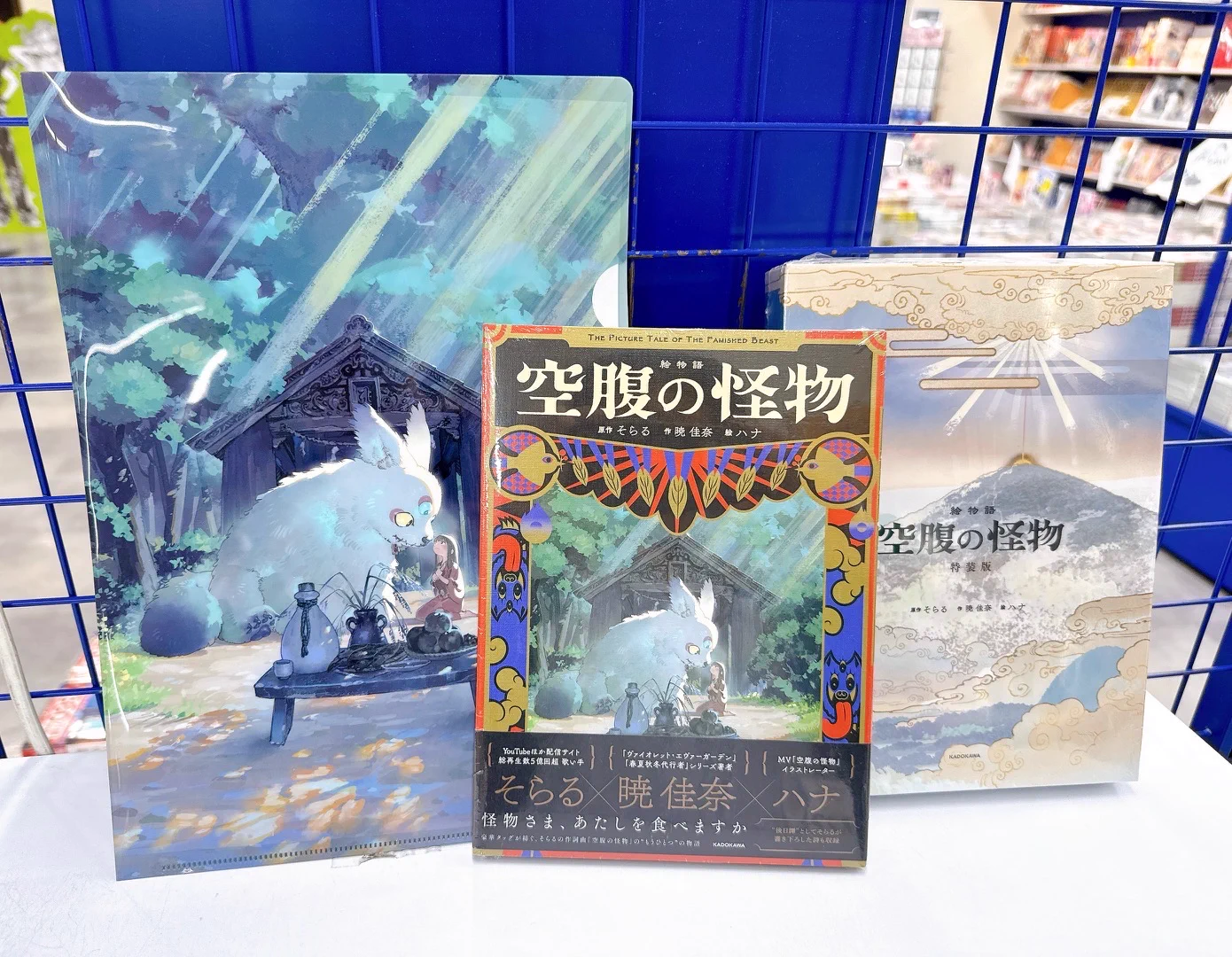株式会社アニメイト on X: 