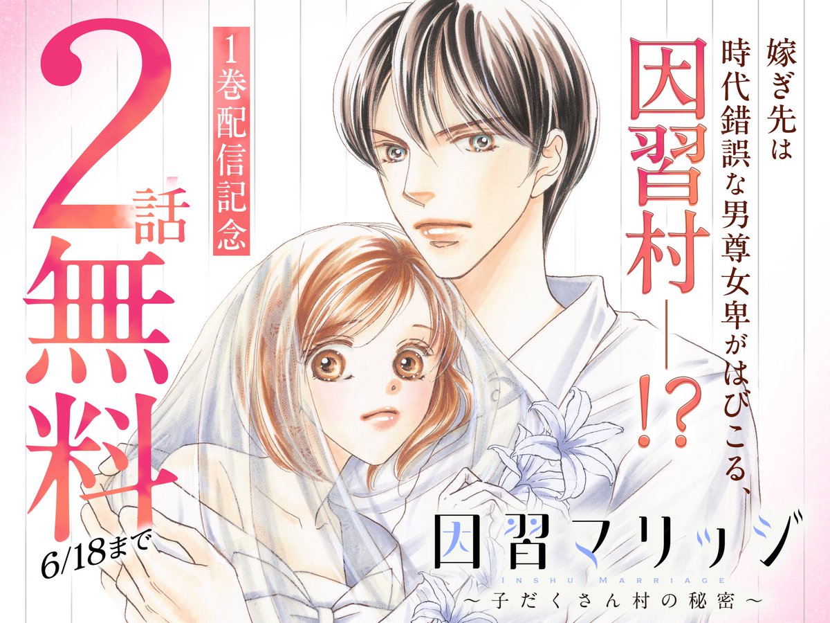 flower_comics's tweet photo. 本日は…
💘デジタルオンリー𝐅𝐂𝛂配信日🫧

✨超人気作品が無料話増量✨

📅𝟲月𝟭𝟴日まで
読み応え抜群な作品が
👀無料試し読み増量中！
⌒⌒⌒⌒⌒⌒⌒⌒⌒⌒⌒

⬇️⬇️ラインナップはリプへ⬇️⬇️ https://t.co/KTQ7NXWU1M