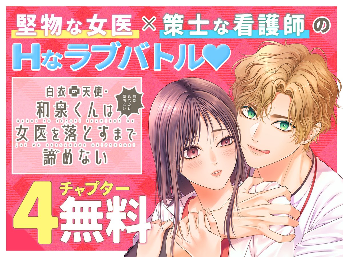 flower_comics's tweet photo. 本日は…
💘デジタルオンリー𝐅𝐂𝛂配信日🫧

✨超人気作品が無料話増量✨

📅𝟲月𝟭𝟴日まで
読み応え抜群な作品が
👀無料試し読み増量中！
⌒⌒⌒⌒⌒⌒⌒⌒⌒⌒⌒

⬇️⬇️ラインナップはリプへ⬇️⬇️ https://t.co/KTQ7NXWU1M
