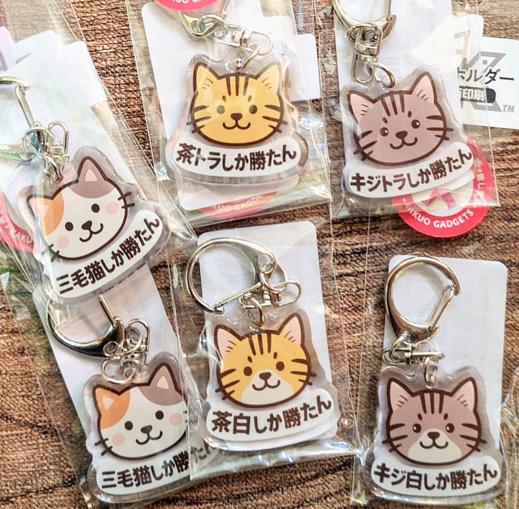 プリンねこちゃんキーホルダー うちの子しか勝たん！ 推し猫キーホルダーです。 猫はみんな可愛いけど