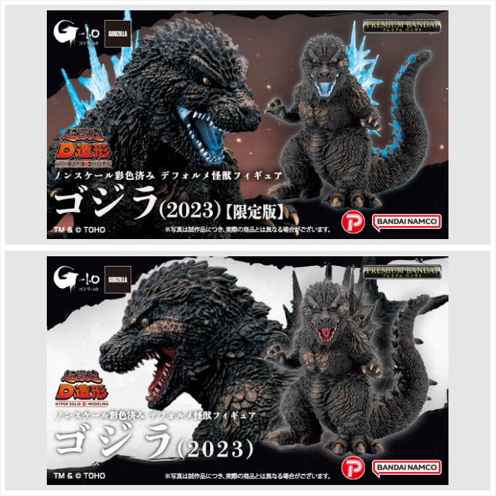 p_bandai's tweet photo. ／
📢本日12時～ご注文受付開始
＼
「超激造シリーズD造形ゴジラ（2023）限定版/通常版」が登場✨

スタイルはデフォルメでありながら超激造シリーズの特徴である「拘り抜いた造形」を再現したシリーズです🌟

詳しくはこちら🔽
https://t.co/kb1tJiWaRH https://t.co/82hmOgIqvC