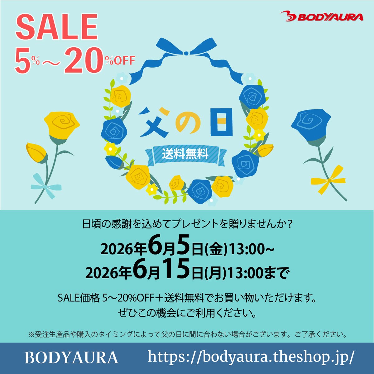 BodyauraM's tweet photo. おはようございます。今日の明石は曇り所により晴れ/風 #コメント歓迎 #企業公式が朝の挨拶を言い合う

父の日 送料無料SALE開催！

本日6/5（金）13:00　START！
6/15（月）13:00まで
全商品 5〜20％OFF＋送料無料
日頃の感謝を込めた贈り物に。
ご自身へのご褒美にもぜひ。

https://t.co/DHcnfkNteg
#父の日 #送料無料 #セール