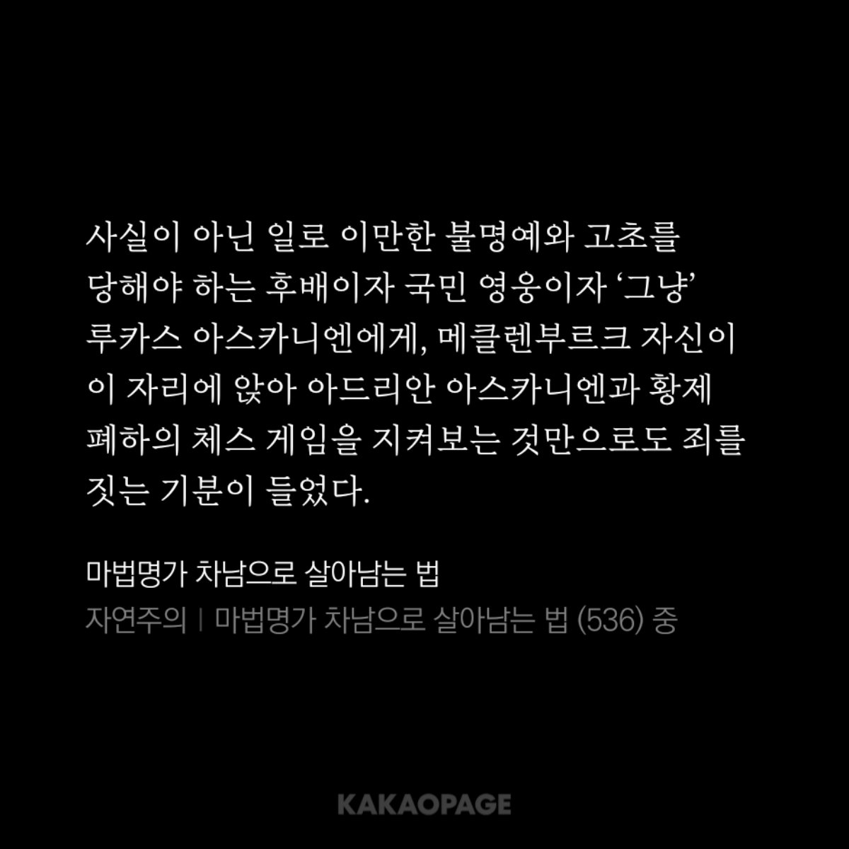 05odd's tweet photo. 536 진짜 메클렌부르크가 너무 사랑스러운 회차........ 한 회차 읽는 데 1시간 걸림 너무 좋아서 잠시 멈추고 허공 바라본다고 https://t.co/88vLBc82XW