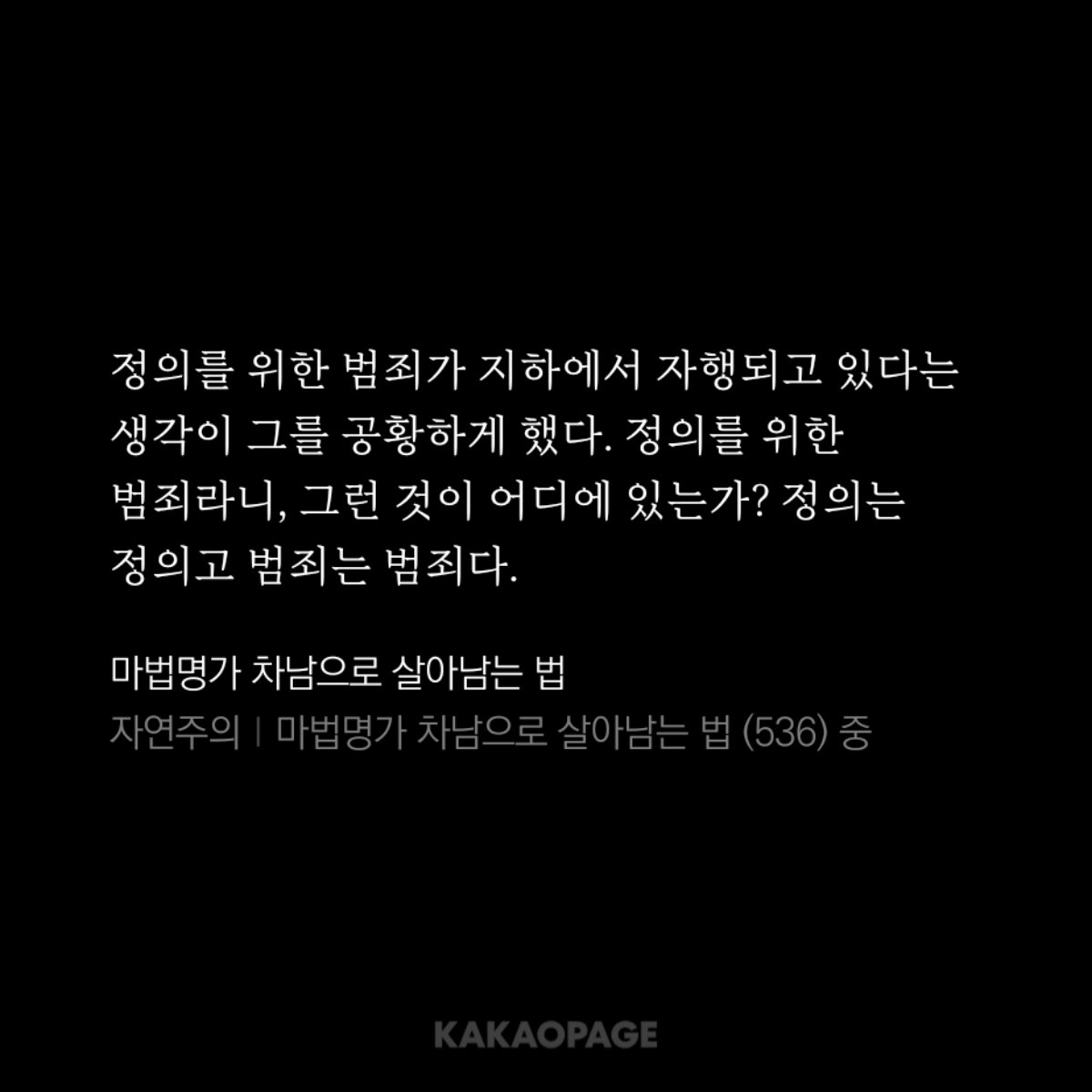 05odd's tweet photo. 536 진짜 메클렌부르크가 너무 사랑스러운 회차........ 한 회차 읽는 데 1시간 걸림 너무 좋아서 잠시 멈추고 허공 바라본다고 https://t.co/88vLBc82XW