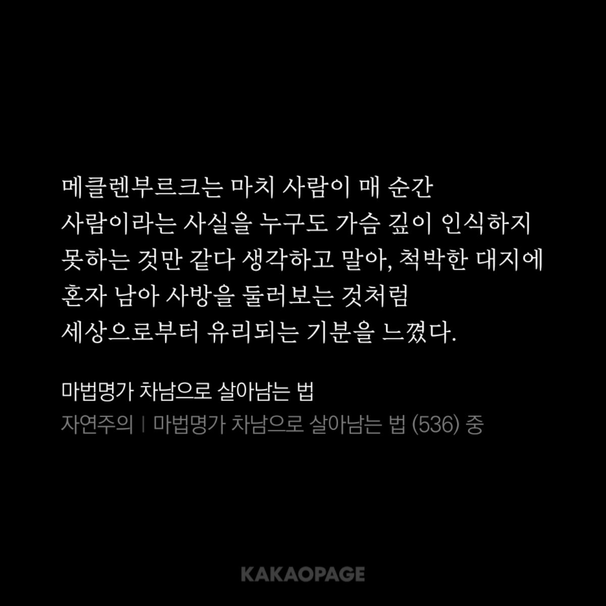 05odd's tweet photo. 536 진짜 메클렌부르크가 너무 사랑스러운 회차........ 한 회차 읽는 데 1시간 걸림 너무 좋아서 잠시 멈추고 허공 바라본다고 https://t.co/88vLBc82XW