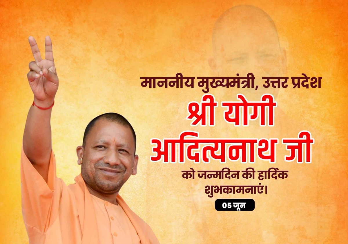 itsAnuj's tweet photo. उत्तर प्रदेश के माननीय मुख्यमंत्री श्री योगी आदित्यनाथ जी, आपको जन्मदिवस की हार्दिक शुभकामनाएं!

मर्यादा पुरुषोत्तम प्रभु श्रीराम जी से आपके उत्तम स्वास्थ्य एवं दीर्घायु की कामना है
@myogiadityanath https://t.co/1fHa3XdRPn