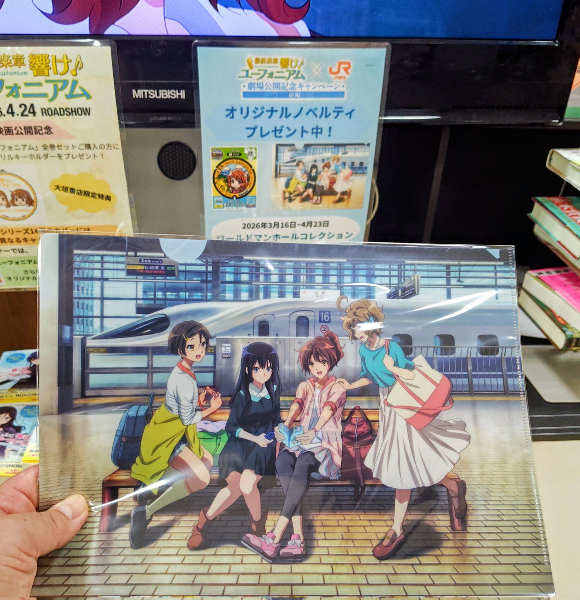 最終楽章 響け！ユーフォニアム 前編』✖東海新幹線乗車証明コラボ