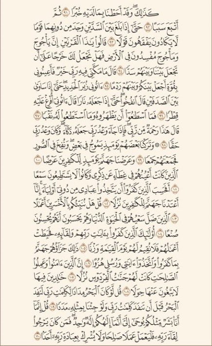 AlkrymKhtmt's tweet photo. #سورةالكهف نور لما بين الجمعتين ..
#يوم_Iلجمعة  #عاجل https://t.co/B67LmAAOz4