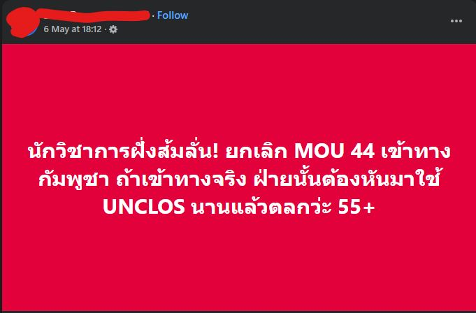 tonghhhor's tweet photo. ลองดูความเห็นตอนนี้ กับเทียบกับที่ผ่านมา ในเรื่องของการเชียร์ให้ยกเลิก MOU2544 แล้วมาดูตอนนี้พอเจอไกล่เกลี่ยภาคบังคับก็ออกมาตีฟูข้อเสียหรือผลของการไกล่เกลี่ยภาคบังคับที่ไทยอาจจะเจอ จะบอกว่า สังคมเราโดนชี้นำ Public Opinion จากอินฟลู ที่ไม่ได้รู้จริงในเรื่องพวกนี้เลย แต่หวังในกระแสเท่านั้น ซึ่งส่งผลอย่างมากต่อสังคม ที่ทำให้เกิดกระแส ความไม่พอใจ ความโกรธ ทั้งๆที่แต่ละคน ไม่ได้รับข้อมูล หรือการวิพากษ์วิจารณ์ บนข้อเท็จจริงเลยด้วยซ้ำ ... นี่ยังไม่พูดถึงอินฟลูอื่นๆ ที่คอยโพส "ขยับกำลังมาแล้ว" "แนวหน้าบ่น.." บลาบลาบลา... เห้อ...