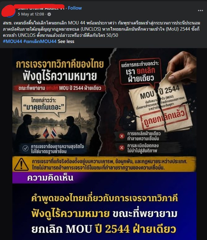 tonghhhor's tweet photo. ลองดูความเห็นตอนนี้ กับเทียบกับที่ผ่านมา ในเรื่องของการเชียร์ให้ยกเลิก MOU2544 แล้วมาดูตอนนี้พอเจอไกล่เกลี่ยภาคบังคับก็ออกมาตีฟูข้อเสียหรือผลของการไกล่เกลี่ยภาคบังคับที่ไทยอาจจะเจอ จะบอกว่า สังคมเราโดนชี้นำ Public Opinion จากอินฟลู ที่ไม่ได้รู้จริงในเรื่องพวกนี้เลย แต่หวังในกระแสเท่านั้น ซึ่งส่งผลอย่างมากต่อสังคม ที่ทำให้เกิดกระแส ความไม่พอใจ ความโกรธ ทั้งๆที่แต่ละคน ไม่ได้รับข้อมูล หรือการวิพากษ์วิจารณ์ บนข้อเท็จจริงเลยด้วยซ้ำ ... นี่ยังไม่พูดถึงอินฟลูอื่นๆ ที่คอยโพส "ขยับกำลังมาแล้ว" "แนวหน้าบ่น.." บลาบลาบลา... เห้อ...