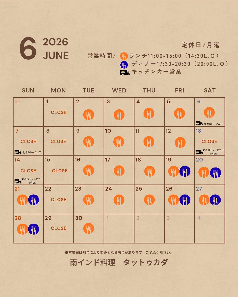 SuhasThattukada's tweet photo. 6日土曜日はミールスのみの営業です。また、都合により営業日に変更が生じる場合があります。ご来店の際は、Googleマップの営業日をご確認の上ご来店ください。よろしくお願いいたします。

イベント出店
北本カレーフェス@kitatoma_curry 
彩の国カレーまつり川越 https://t.co/cZcoJ9ohzY