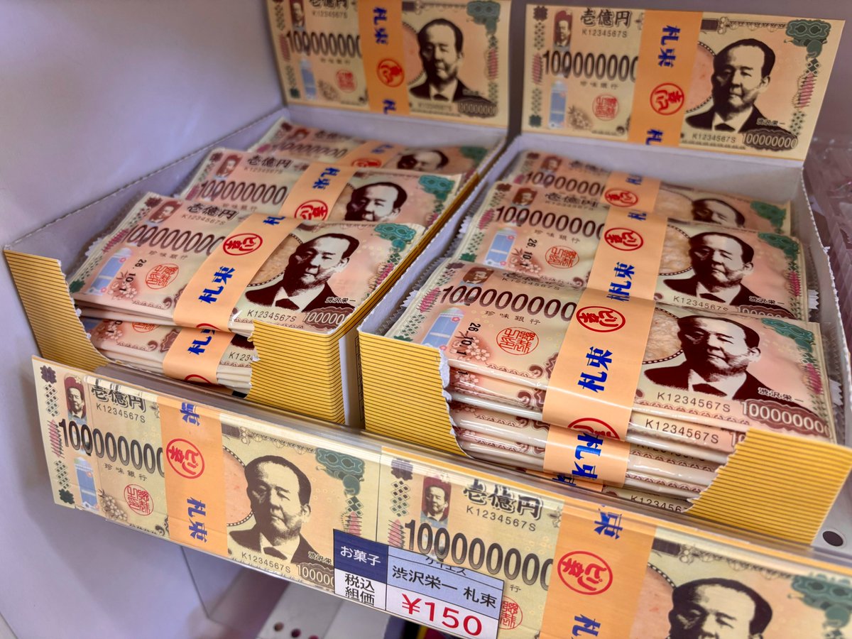 KITcoop's tweet photo. 【いちおくえんが150円？】
少～し面白い駄菓子が入荷しました💴
・ケイエス 渋沢栄一 お札束
いちおくえんの札束(ピリ辛”のしタラ”)が
楽しめる美味しいおやつです
さらば栄一っ‼といって友達と分けてみてね☺️
※支払いにはご使用できません🙅‍♂️ https://t.co/5lextu3TWZ