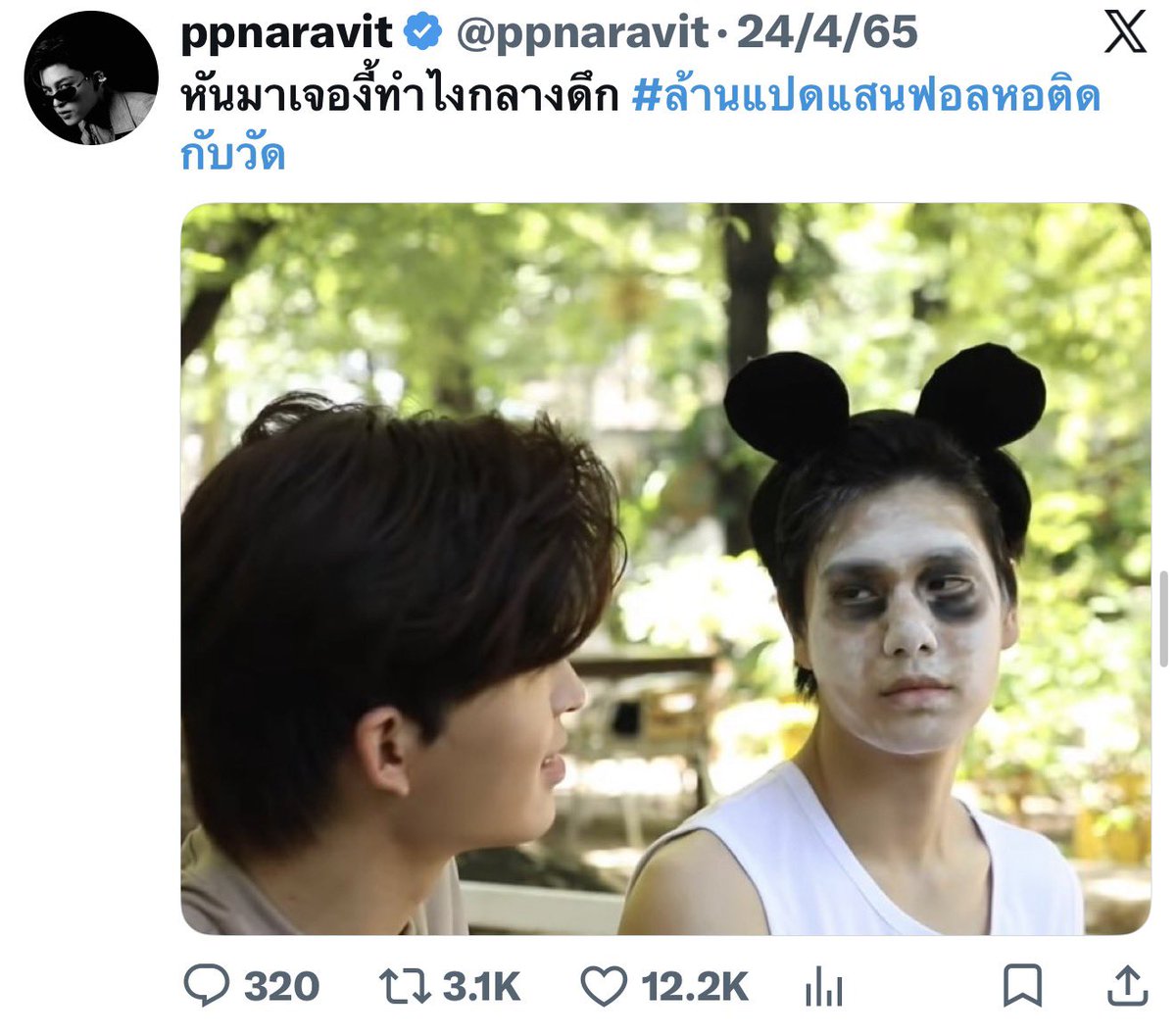 FeRn_Matinn's tweet photo. คือนี่เกิดไม่ทันยุคนั้น ละมาเห็นน้องภูวินทำหน้าตาแบบ…พูดไม่ออกอ่ะ😂 แล้วยังมาขำแฮชแท็กอีก #.ล้านแปดแสนฟอลหอติดกับวัด😂 55555 โดนเส้นมาก 

//บอกพิกัดด้วยนะว่าหอติดกับวัด😅 https://t.co/PwBdwNX9Lt