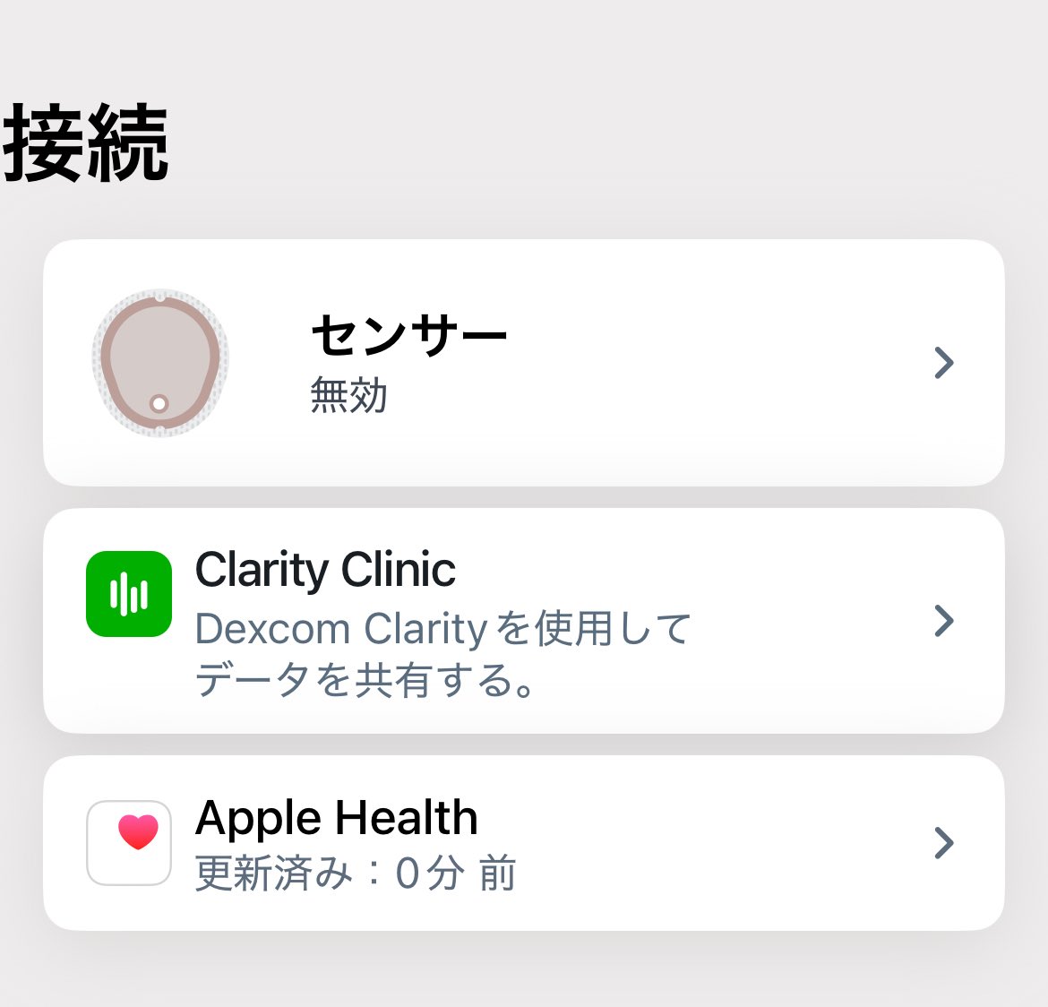 1type_sachi's tweet photo. えー😱
仕事中、ふとスマホ見たらDexcomから鬼の通知。
休���入ってやっと確認したらセンサーなし、故障の文字💦

剥がれてないのに😭
これってサポートセンターに連絡したらリブレみたいに交換品送ってもらえる？💦
昨日診察で新しいのもらってきたから替えはあるけど、まだあと1週間残ってたのに😭 https://t.co/kZJScszVWR