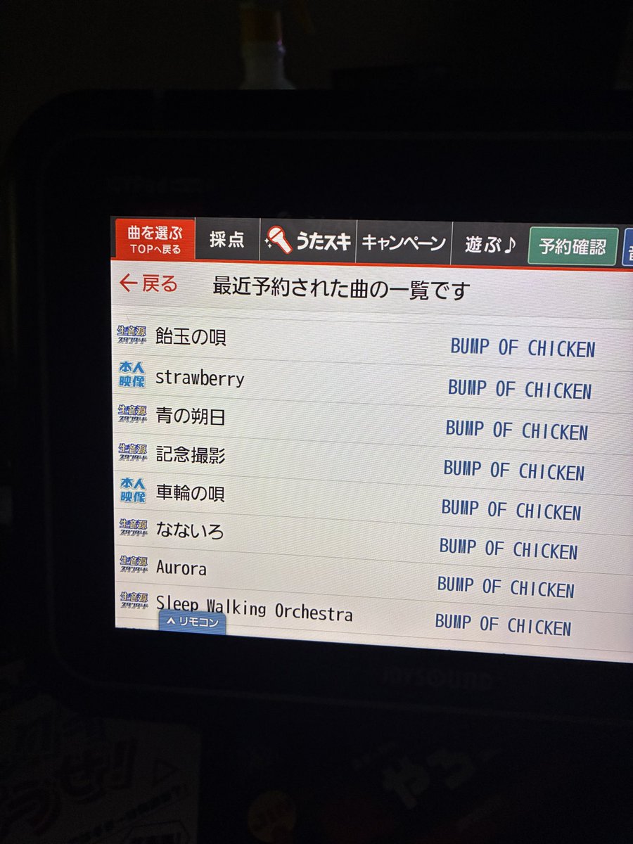 lostman0329's tweet photo. バンプのセトリ歌いました😊
何のライブか分かりますか⁇✨ https://t.co/4lRwCmpU3C