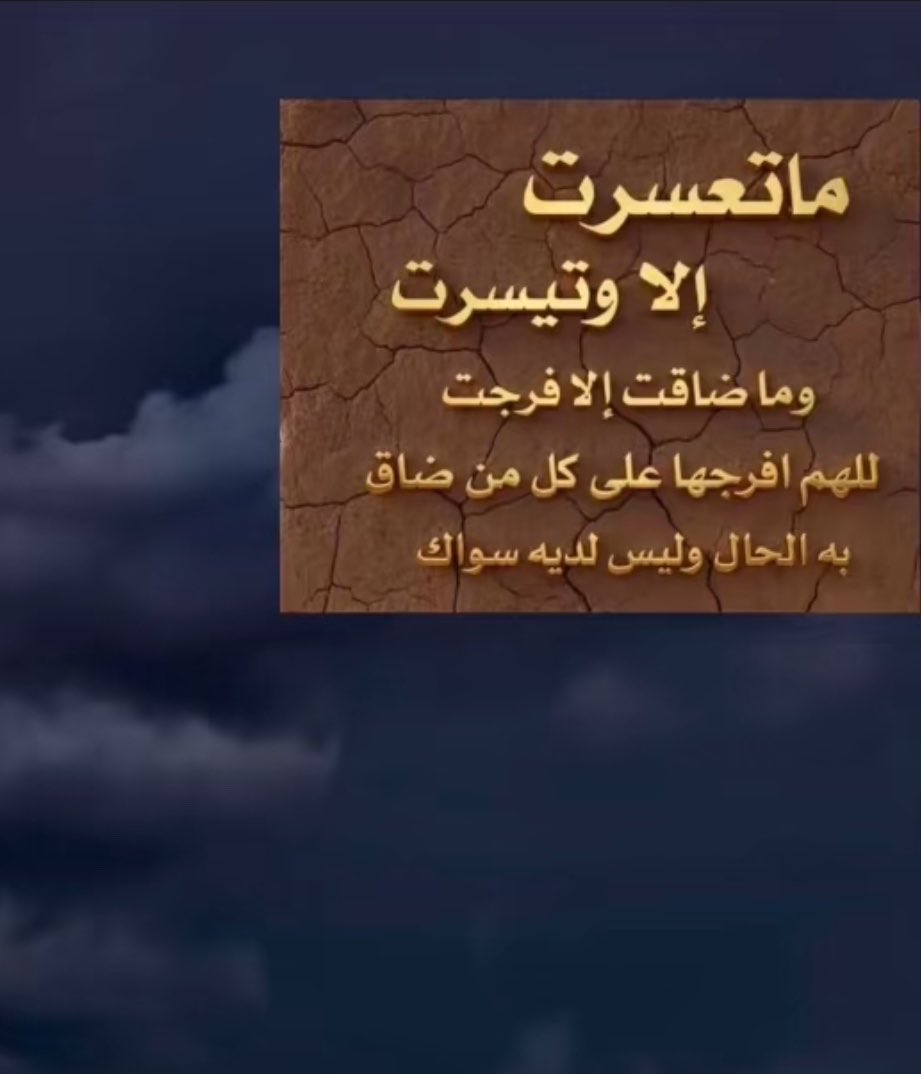 manoxll's tweet photo. اللھُم رب المستحيلات رب المعجزات أرني عجائب قدرتكَ بتحقيق ما أطلبه وأتمناه اللھُم بشرني بنيل المراد ياخير المبشرين🤍 https://t.co/yBJNojm26t