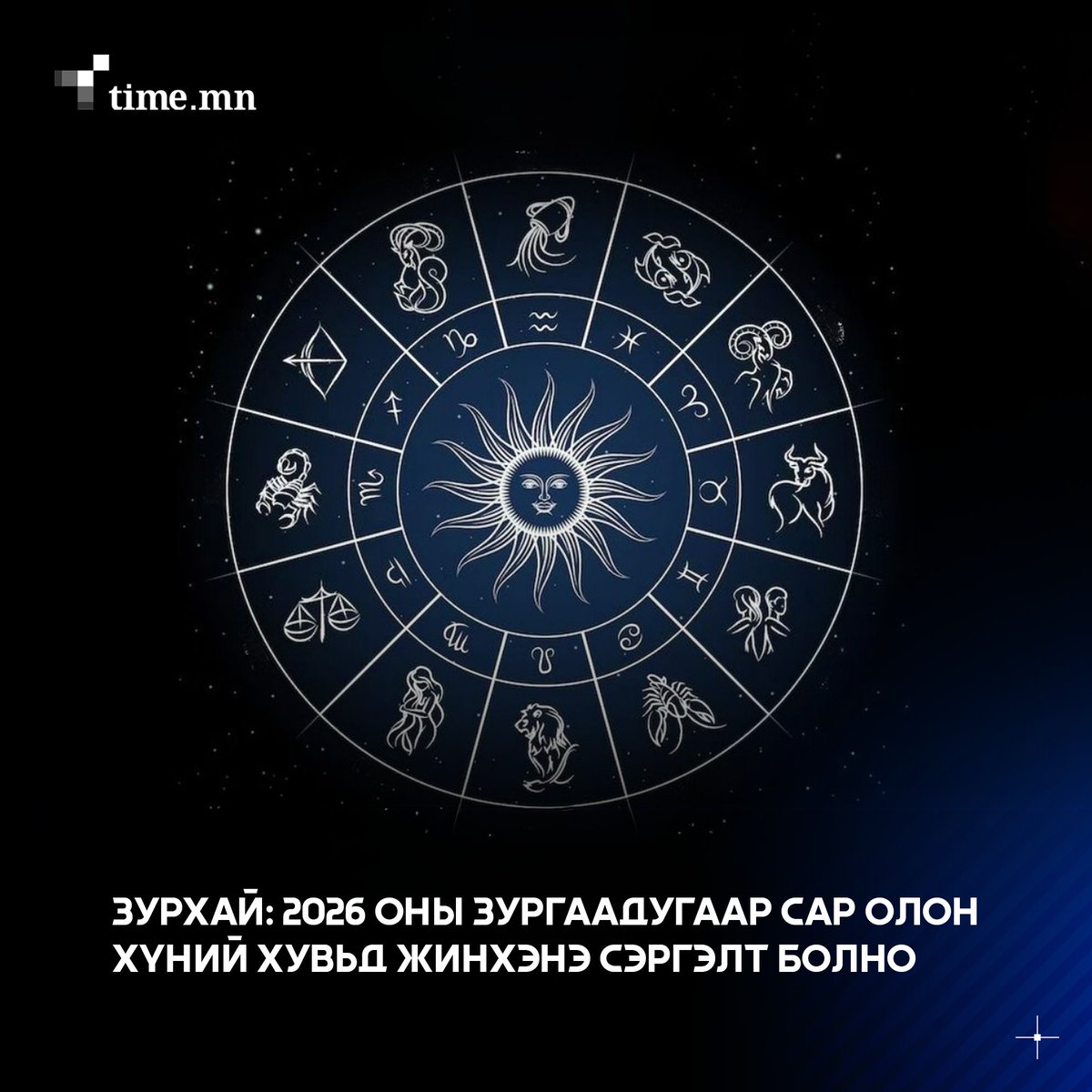 timemn's tweet photo. Ерөнхийдөө 2026 оны зургаадугаар сарыг төлөвшил, тодорхой байдлын үе гэж нэрлэж болно. Энэ нь олон эргэлзээг арилгаж, өөртөө итгэх итгэлийг бэхжүүлж, илүү эв найртай амьдрал руу алхам хийх боломжийг олгоно.  https://t.co/kt7f82MqDx https://t.co/7gxC2E8rXU