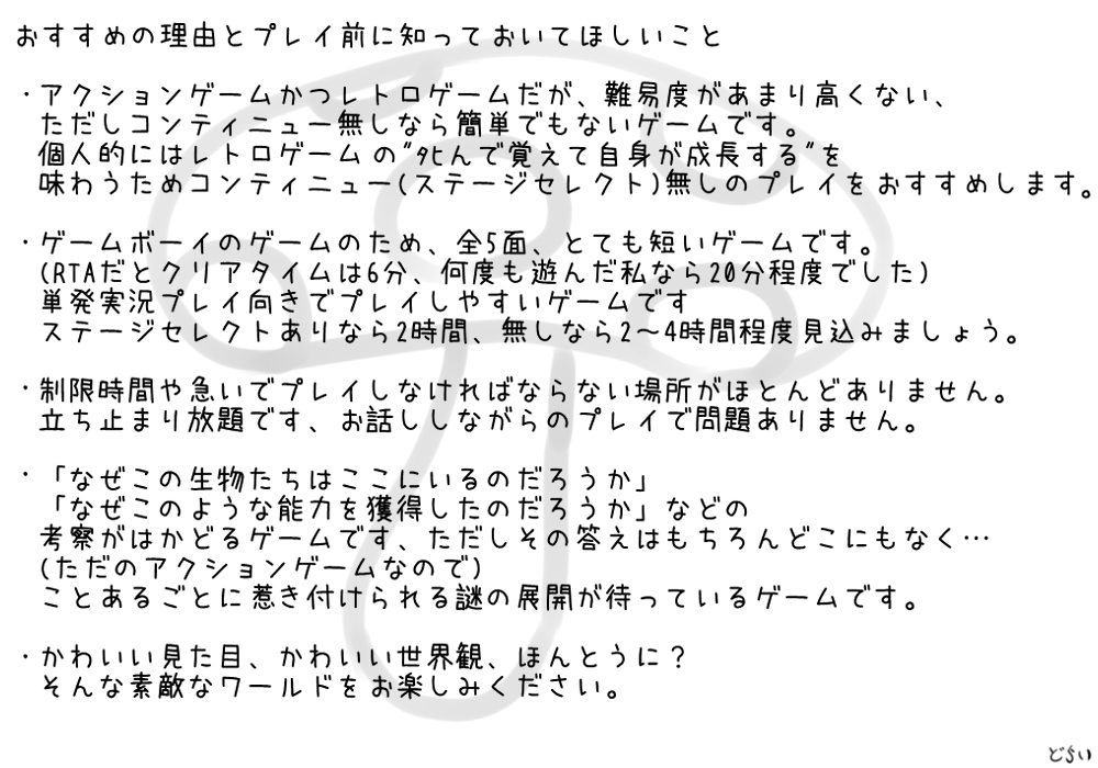 mayoke_prpr's tweet photo. @3600Gt 昔書いたゲームおすすめ資料が探したら出てきたのでひっそりとお送りします
興味なければ無視でおkです
もしプレイされるのであればプリペイドカード番号送りますのでお声がけください https://t.co/x9klagrlSu