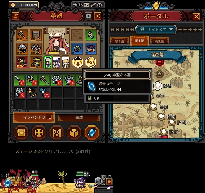 peta373's tweet photo. ナイトメア2-8の炎の精霊みたいなのでまた詰まったけど地域Lv44だからいたしかたなしかな（Lv38

箱の排出少なくなったせいか諸々色々ゲーム設定とかみ合わなくなってる気はする🤔
#タスクバーヒーロー https://t.co/h6RIec5QjV