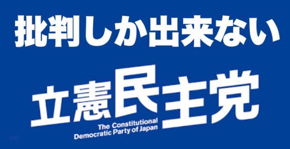 SeaMaster650's tweet photo. @Tanakaseiji14 @fDDRI8pVM1qKgJS 相変わらず学習能力が無い屑集団❌❌❌ https://t.co/q5DaQdUOFb