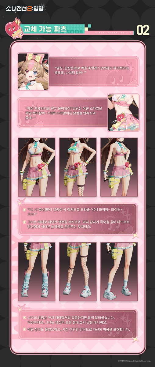 EXILIUMKR's tweet photo. [소녀전선2: 망명] | 인형 부티크 「피치 소다」

지휘관, 오늘 [인형 부티크] 코너에서는 바스티의 코스튬 「피치 소다」에 대해 자세히 살펴보려고 해.
바스티의 새로운 모습을 천천히 감상해 봐!

#소녀전선2망명 #소전2 #인형부티크 #바스티 https://t.co/3zsvJrXFjC
