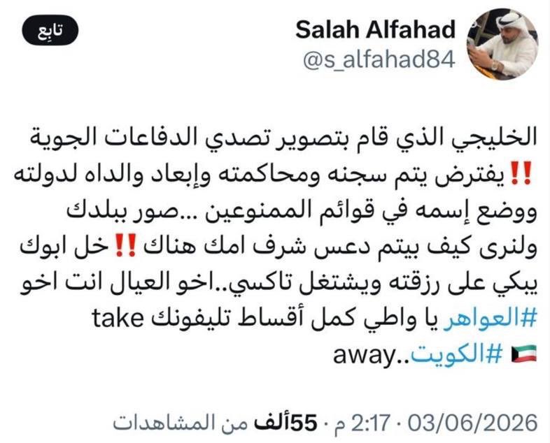 Fayz_323's tweet photo. #خالد_الهاجري
خالد ولدنا ومنا وفينا ويخسي ويعقب
من يتطاول عليه وعلى اهله وعرضه
شاب تحمس وغلط من غير قصد واعتذر
وحتى اجراءات الجهات المختصة ماحد اعترض عليها لكن ان يتطاول عليه من يدعي الوطنية ابو اسلوب منحط وفج ووقح وبهذه الالفاظ اعتقد دولتنا ماتسمح ولاتقبل بهكذا هبوط اخلاقي وانحدار سلوكي يا تأدبه الدولة ولا ترانا فاضين نأدبه ماورانا شي هذا الكلام ماينتطوف ..!
