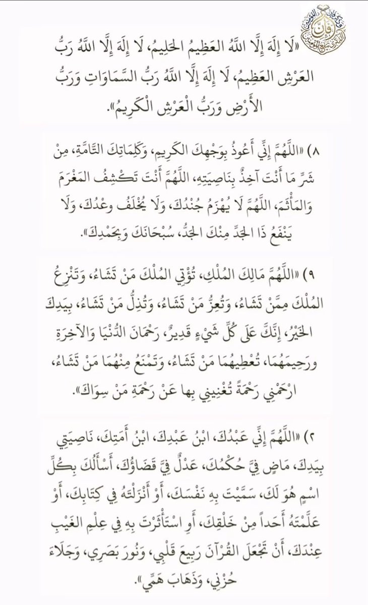 Atmayn_'s tweet photo. أحفظوها 🤍 https://t.co/Bi83KgcPXR