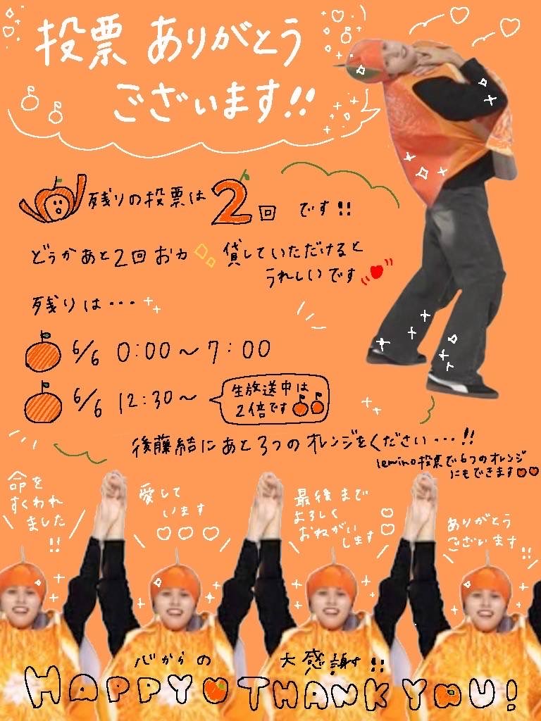nana【後藤結デビューしよう！】 tweet media