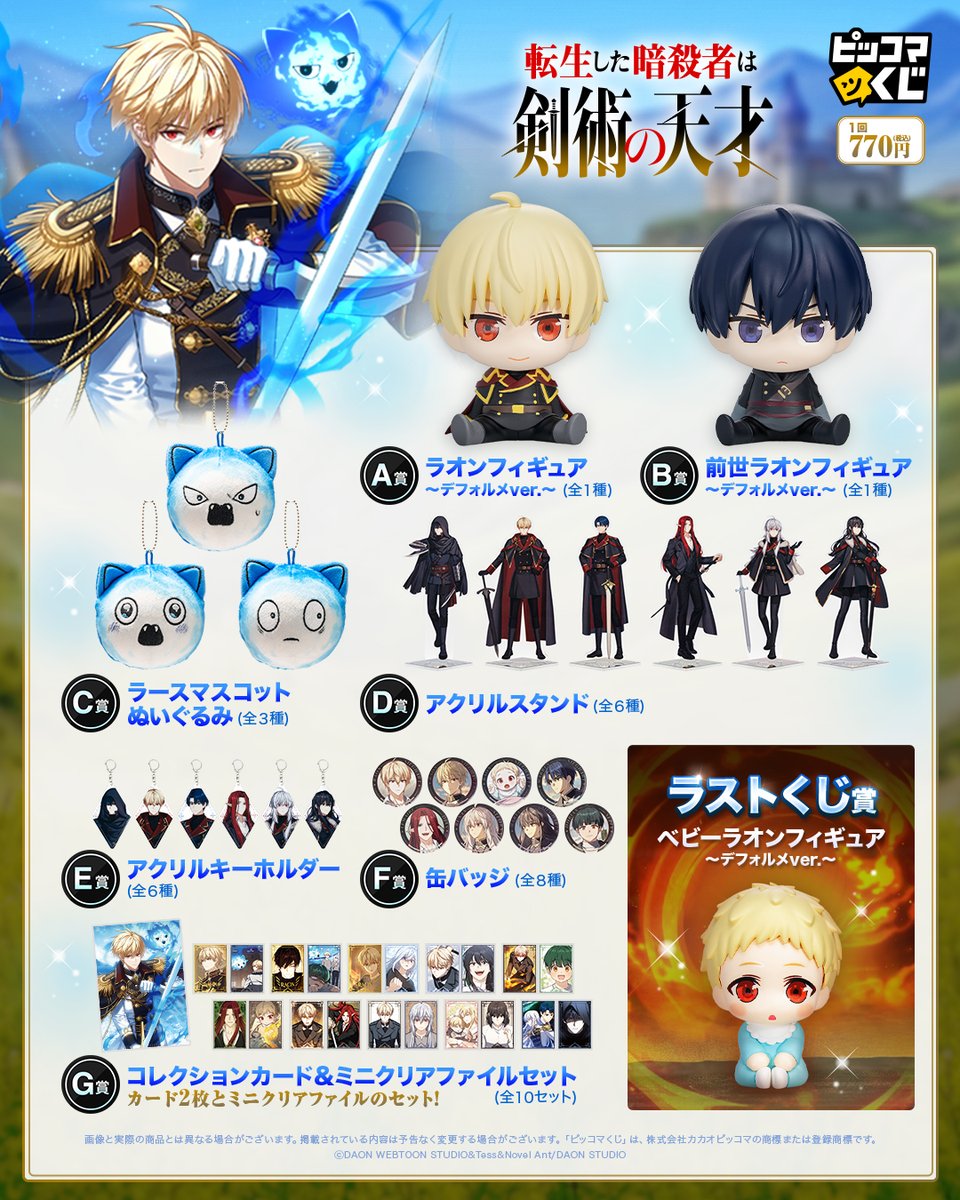 公式】ピッコマくじ (@piccoma_kuji_jp) / Posts / X