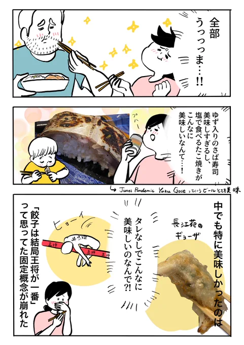 高知旅行に行ってきたよレポ(2/2) 