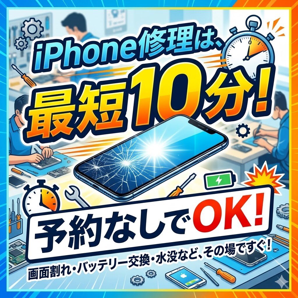 ip_ichikawa's tweet photo. .
6月5日☁️
おはようございます！

今日も20時まで元気に営業してます💪

#スマホ修理 ･ #スマホ買取
#設定代行 ･ #データ移行 📲
iPhone・iPadのトラブルは
スマホ修理ジャパン市川店 にお任せください！ https://t.co/uZWMBfVcbk