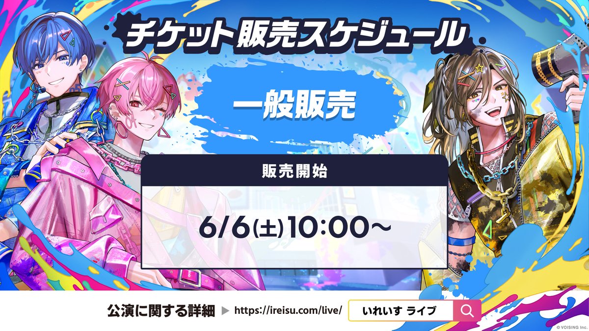 いれいす🎲 tweet media