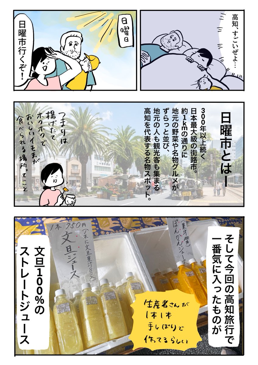 hirokokokoron's tweet photo. 高知旅行に行ってきたよレポ（2/2） https://t.co/e6CI2BUgXb