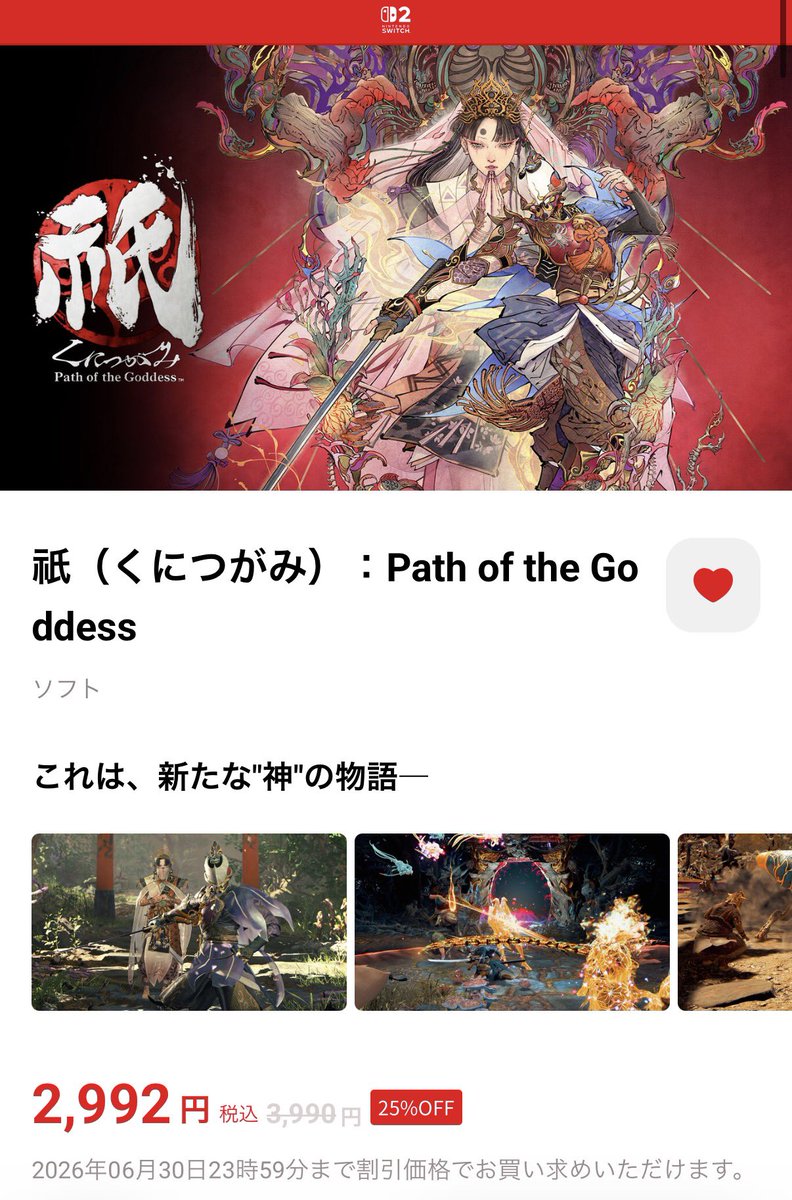 game_suki_yanen's tweet photo. 祇（くにつがみ）がNintendo Storeで25%オフ！

#YourGOTY ではフーミンさん（サブカルおうち委員会）がチョイスされてます！
👇
https://t.co/9fmSrAWasP

私もやりたいゲームのひとつ！（ひげもと）

◆Nintendo Store
https://t.co/yKLQDzeh6E https://t.co/SvLVEAzxRn