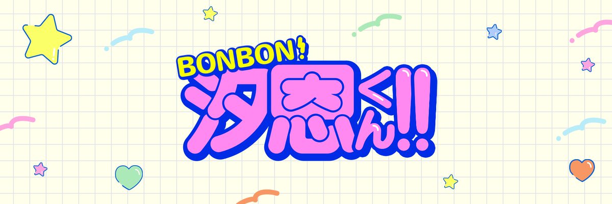 JAM_bo_SHION's tweet photo. https://t.co/AHxWu34yKi https://t.co/LLAkMmwUMN