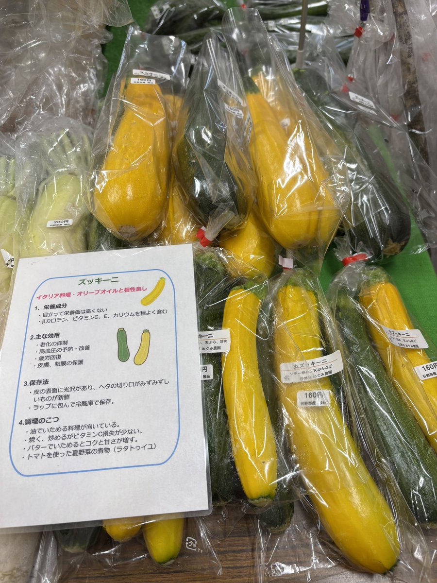 7tsuzuka_farms's tweet photo. ズッキーニが豊作👩‍🌾

5月後半のお天気が続き今年はズッキーニが豊作です。お店には日野産ズッキーニが沢山並んでいます。
トマト煮はもちろん、焼いてお醤油をかけるズッキーニのステーキはいかがですか？　ズッキーニは食物繊維が豊富、カリウム、ビタミンCたっぷり。おすすめです🤗 https://t.co/6mzNVNKeFA