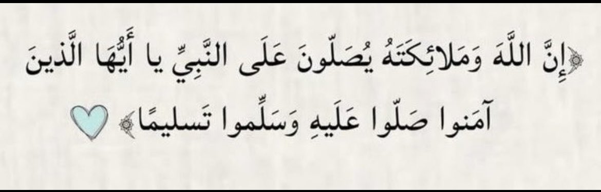 hanall_255's tweet photo. اللَّهُــمَّ صـَلِّ وَسَـــلِّمْ علـى نَبِيِّنَـــا مُحمَّد 🤍 . https://t.co/v88Z8zd3jF