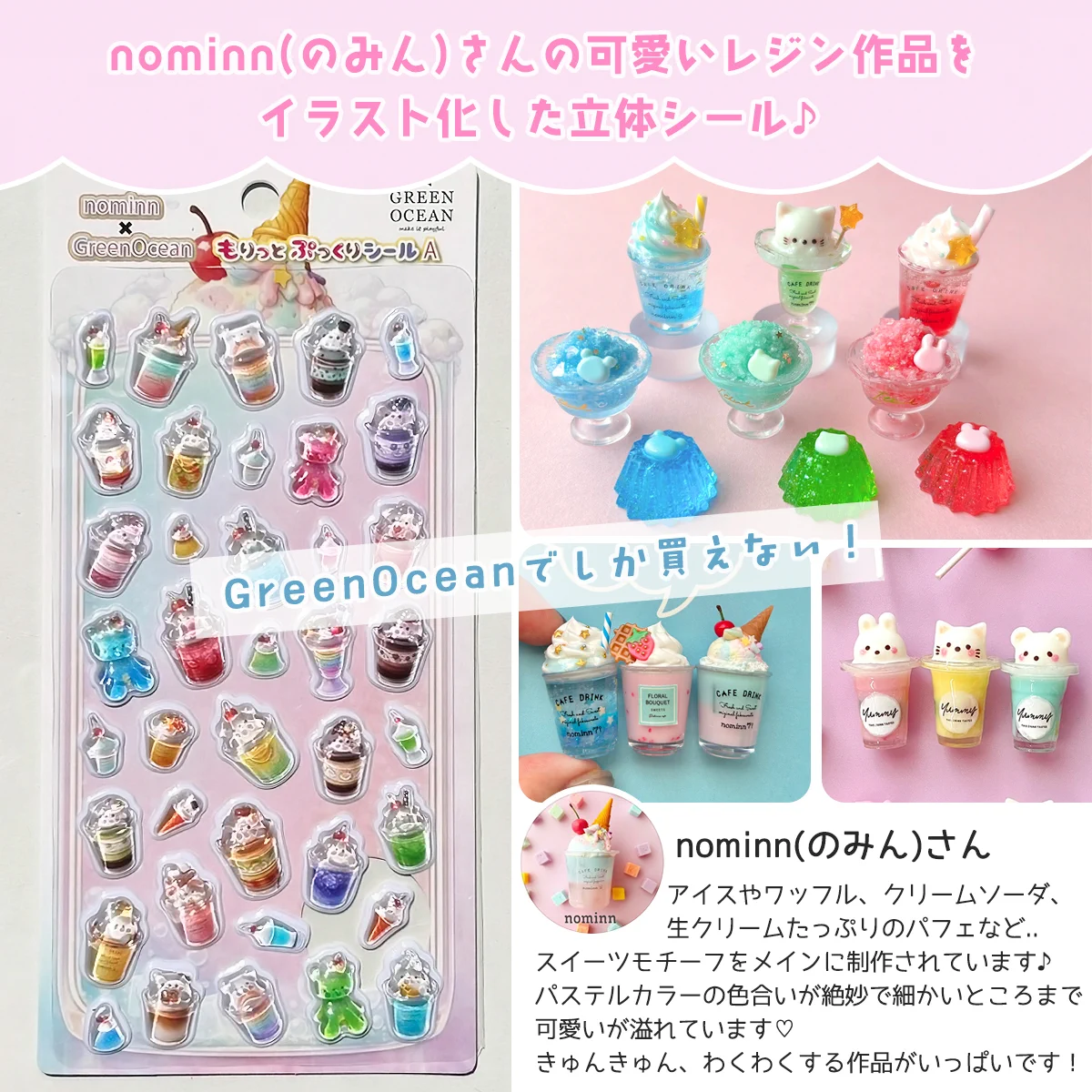 隠れ工房GreenOcean/レジン・ハンドメイド資材のお店 on X: 