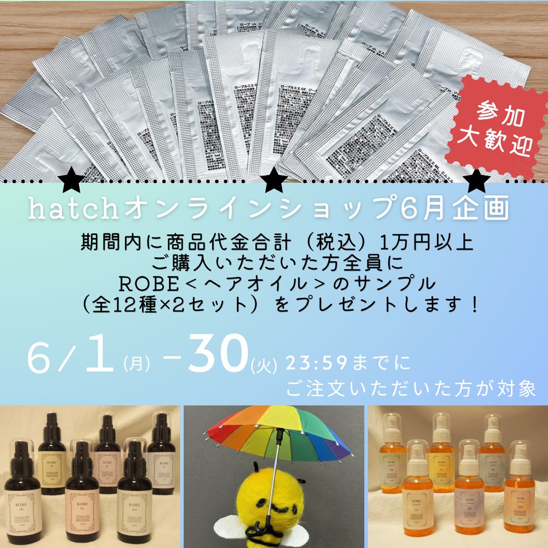 HMhyhym's tweet photo. //
hatchオンラインショップからお知らせ 
\\ 

hatchオンラインショップで
期間内に1万円以上ご購入いただいた皆様に
ピロサンプルをプレゼントします！

『ROBE〈ヘアオイル〉』各種2セット 
   ※maはプレゼント対象外
『ROBE　ルミエ〈ヘアオイル〉』各種2セット

https://t.co/8ezcOHFpm8 https://t.co/Zv7A1f6YUQ